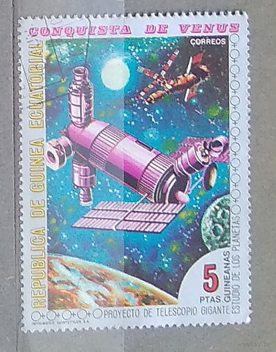 Космос Исследование Венеры Экваториальная Гвинея 1973 год  лот 1048