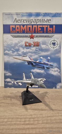СУ-30. Легендарные самолёты