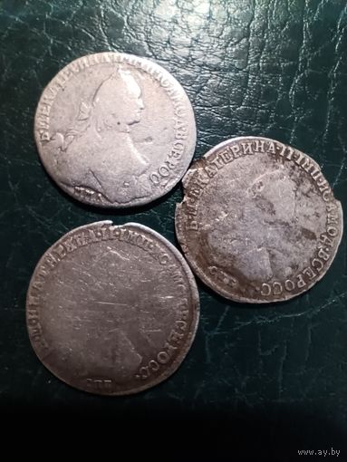 Три Полуполтины