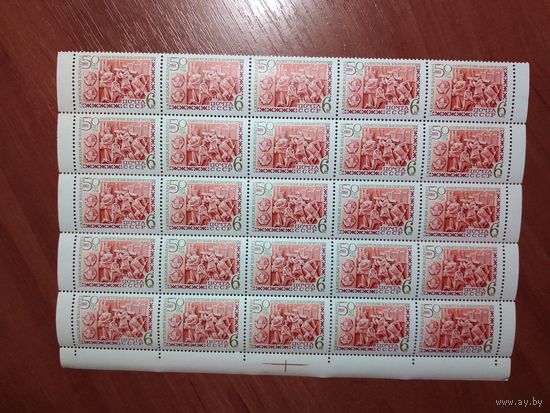 СССР 1969 50 лет СОВЕТСКОЙ БЕЛОРУССИИ