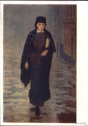 Н.А. Ярошенко. Курсистка. ИЗОГИЗ, 1959 г.