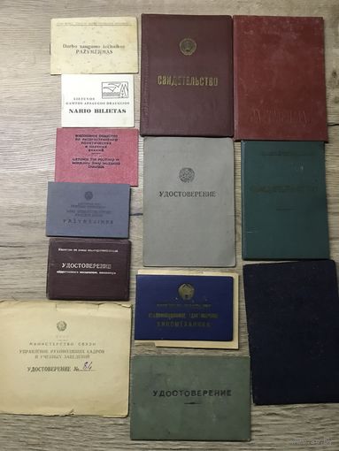 Удостоверения.СССР.1950-60-годы.цена за все.
