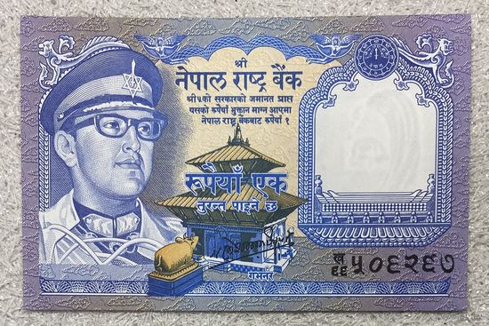 Банкнота 1 рупий 1972 год. Непал. Король Бирендра Бир Бикрам Шах