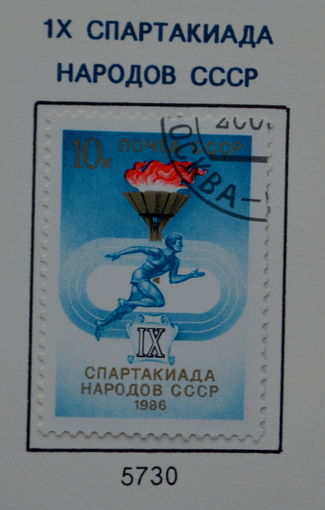 Ссср