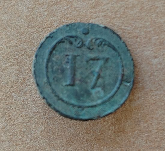 Пуговица 17 наполеоновские войска. Малая.