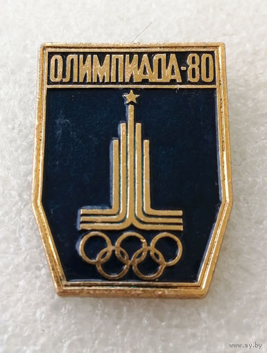 Эмблема 22-й Олимпиады. Москва 1980 год #0670-SB2
