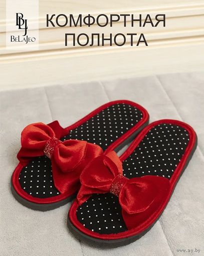Тапочки BeLaJeo, очень комфортные и легкие, р-р 36-37