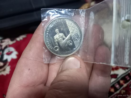 1 Рубль 1996 г. Беларусь олимпийская Спортивная гимнастика