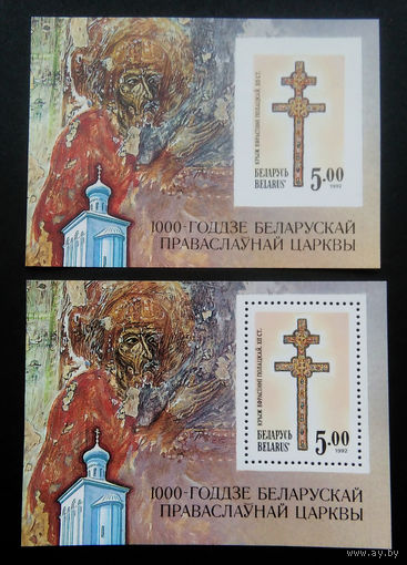 Марки. Беларусь. 0005а.два блока. 1992 г.