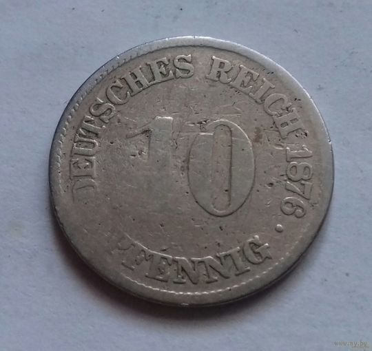 10 пфеннигов, Германия 1876 A