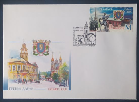 Беларусь 2018 КПД Витебск .