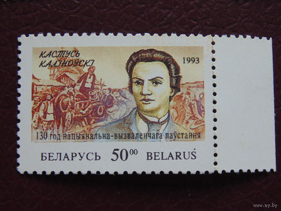 Беларусь 1993 г.