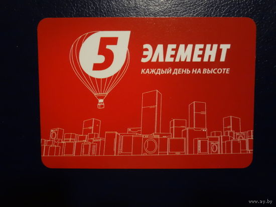 Календарик 2013 г.  5 элемент.  Каждый день на высоте.