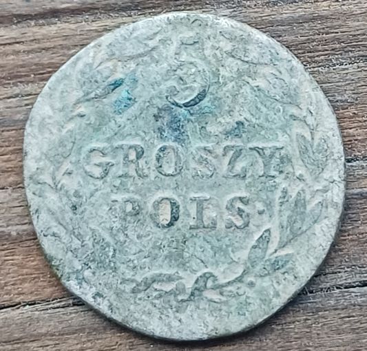 5 грош 1820год