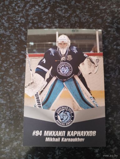 Карточка хоккей.