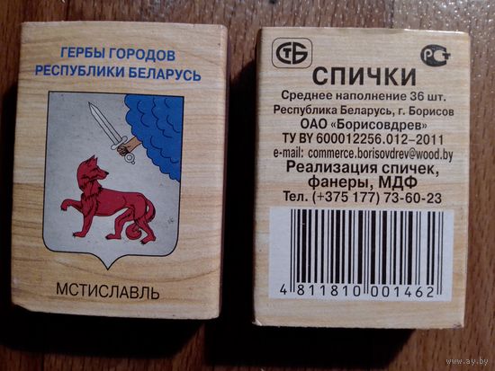 Спичечные коробки. Гербы городов.ф.Борисовдрев