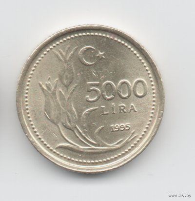 ТУРЕЦКАЯ РЕСПУБЛИКА  5000 ЛИР  1995. ТЮЛЬПАНЫ. Вариант: дата меньше