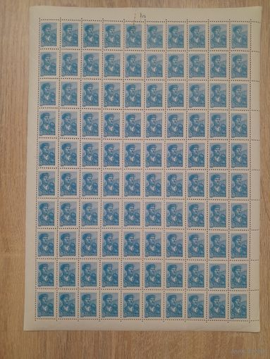 Лист 1959 г. Стандартный выпуск  офсет