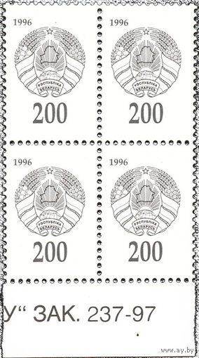 Марки "Третий стандартный выпуск"