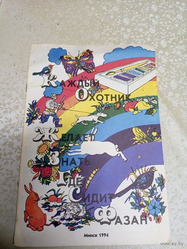 Раскраска\031