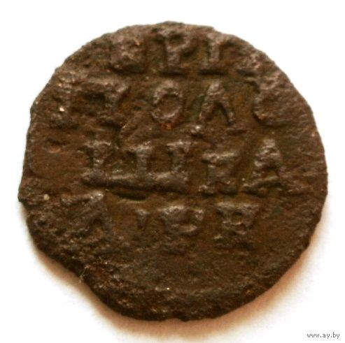 Полушка 1720 (1)