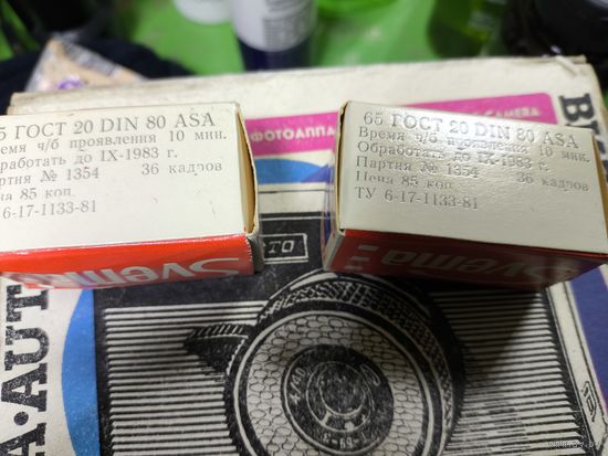 Фотоплёнка СВЕМА СОLO