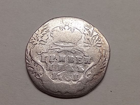 Гривенник 1751 год. С рубля