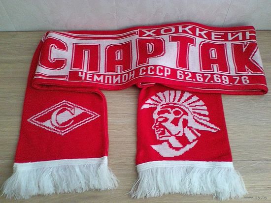 Шарф Болельщика - Хоккейный Клуб "Спартак" Москва - Двухсторонний - Вязаный.