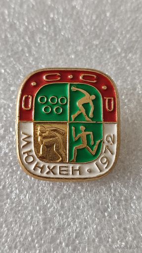 Значек знак Олимпийские Игры 1972 Мюнхен, 200 лотов с 1 рубля,5 дней!