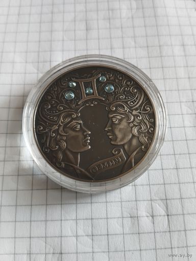 Зодиакальный гороскоп. Близнецы 20 руб