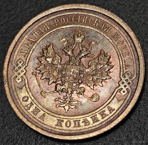 1 копейка 1914 года. UNC. Родная патина