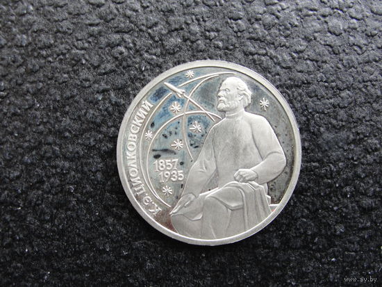 Продажа коллекции с 1 рубля! Монеты СССР.