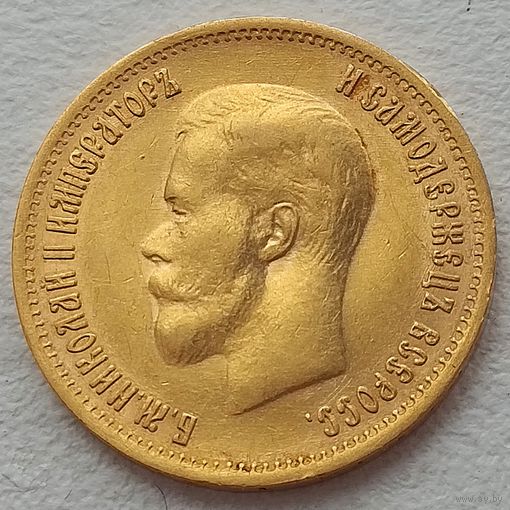 10 рублей 1899г. ФЗ