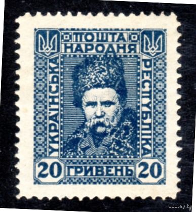 Украина.Украинская республика. Mi:UA VII. Тарас Шевченко.1920.