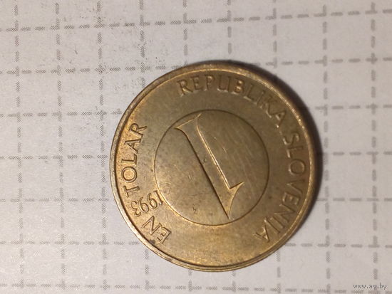 1 толар  Словения 1993 год