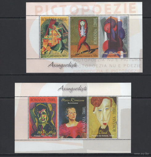 Румыния 2004** Искусство Живопись Картины Художники
