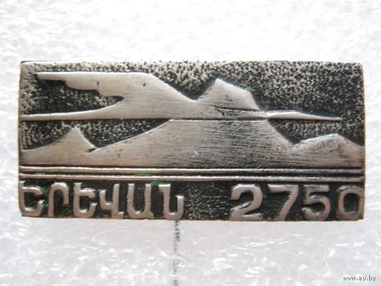 Армения, Ереван, тяж. металл.