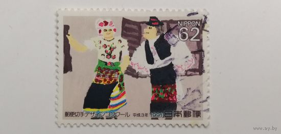 Япония 1991.Победа в конкурсе на дизайн почтовой марки