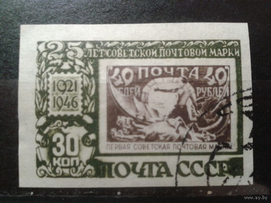 1947 25 лет сов. маркам без перф. 30 коп марка из блока Михель-10,0 евро гаш