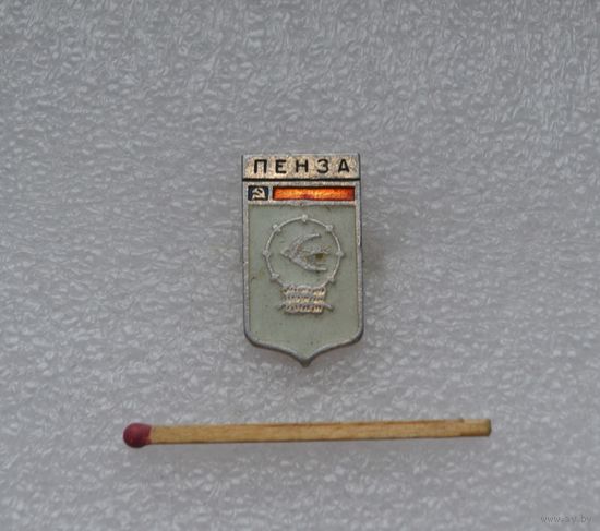 Пенза.
