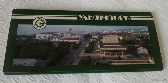 Ульяновск.