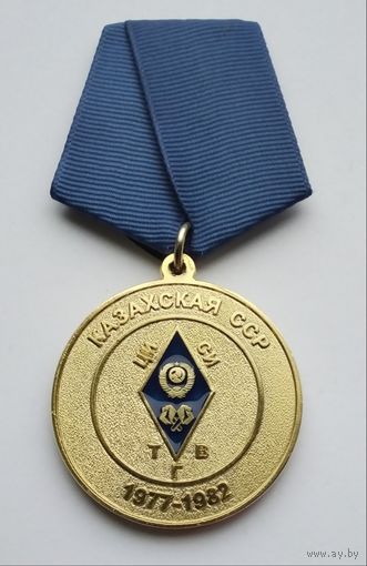 Казахская ССР ЦИ СИ ТГВ 1977-1982. Астана 30 лет 22 июня 2012 г.