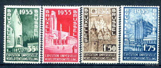 Бельгия - 1934г. - всемирная выставка в Брюсселе - 4 марки - полная серия, MLH, MH [Mi 378-381]. #2-Be-60-C-2