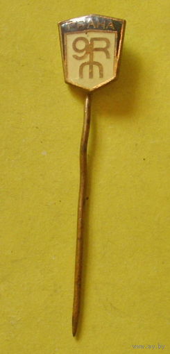 Прага. 422.