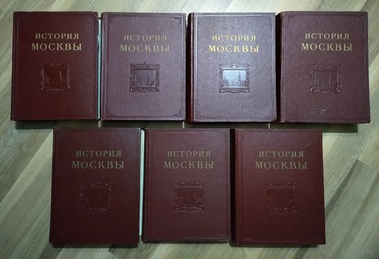 История Москвы в 6 томах. Полный комплект (издательство Академии наук СССР, 1952-1959гг).