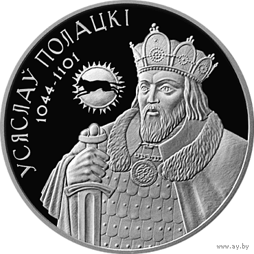 Всеслав