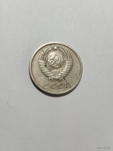 20 копеек СССР 1980 Брак