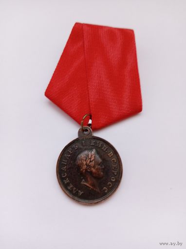 За храбрость. А1. Реплика.