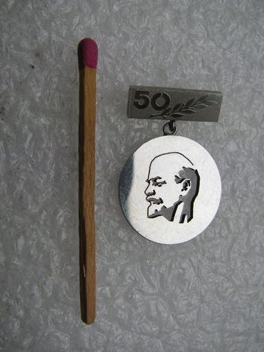 Знак. 50 лет с годовщины смерти В.И. Ленина. нержавейка.