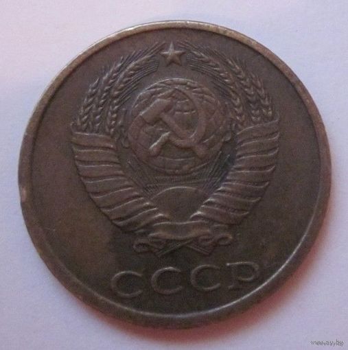 2 копейки 1983 года